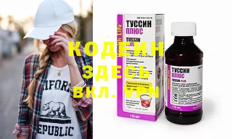 Codein Purple Drank  купить   Агидель 